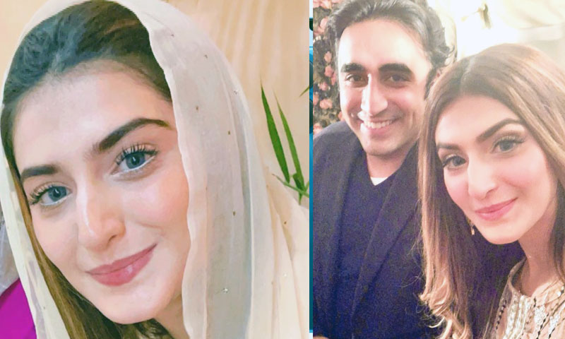 Bilawal Bhutto Fiance